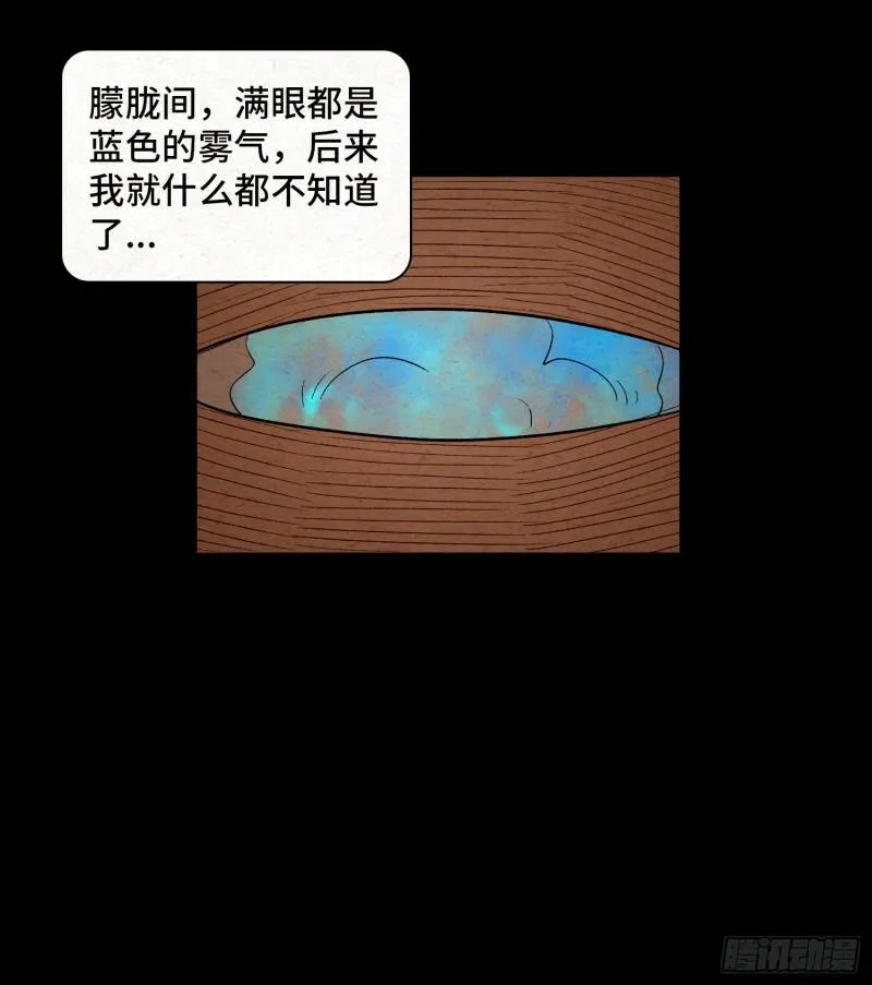 第四十八章 回忆 第28页