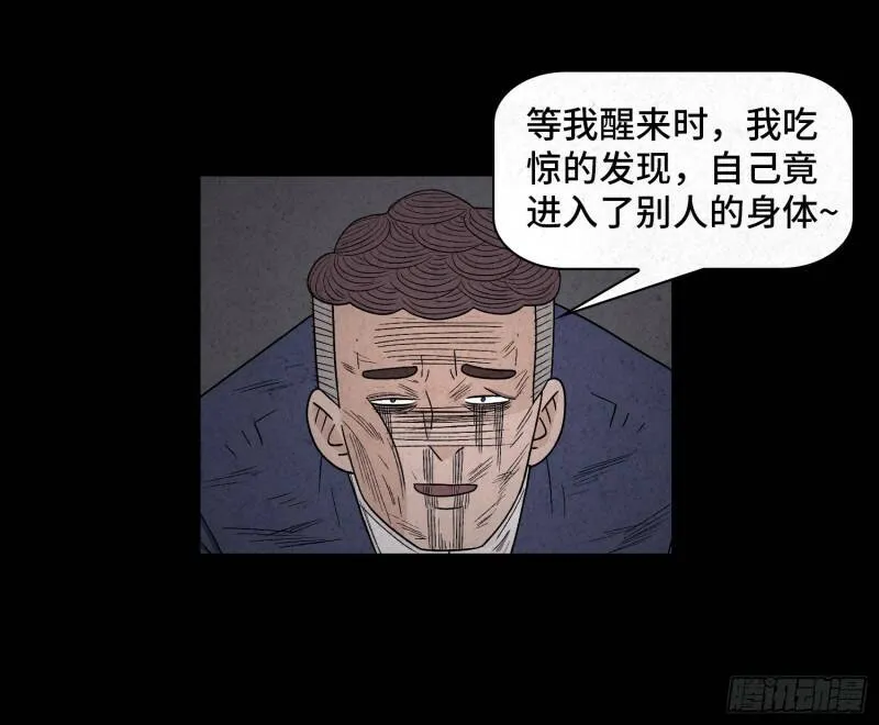 第四十八章 回忆 第29页