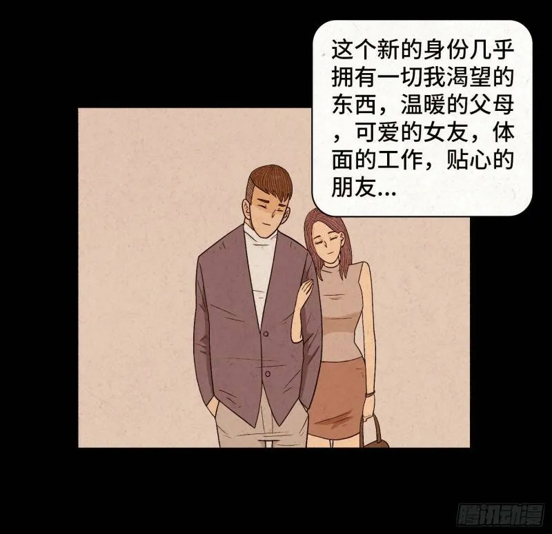 第四十八章 回忆 第33页