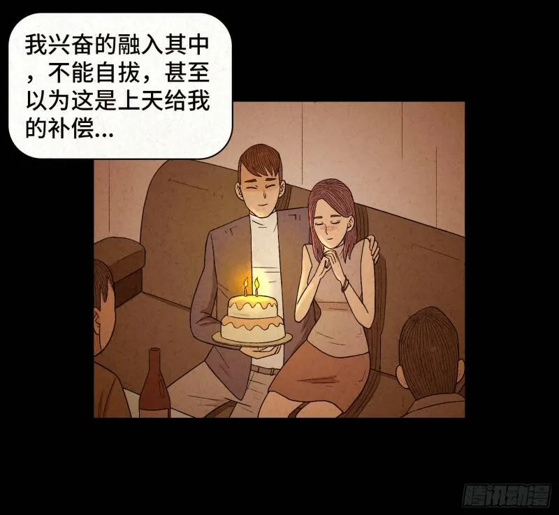 第四十八章 回忆 第34页