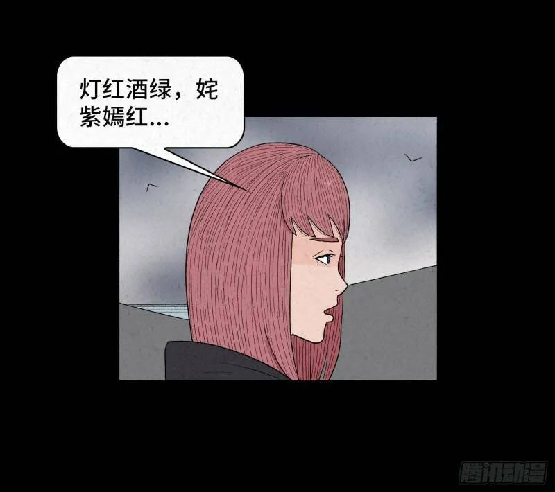 第五十七章 始料未及 第52页