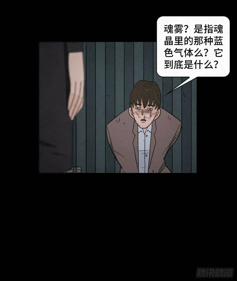 第五十九章 记忆磁场 第33页