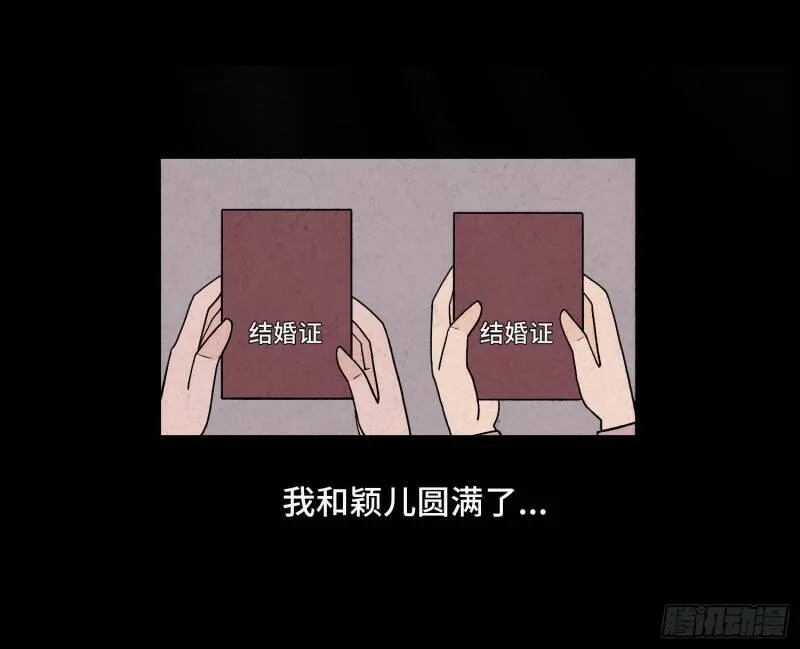 第六十九章 永不休（终） 第3页