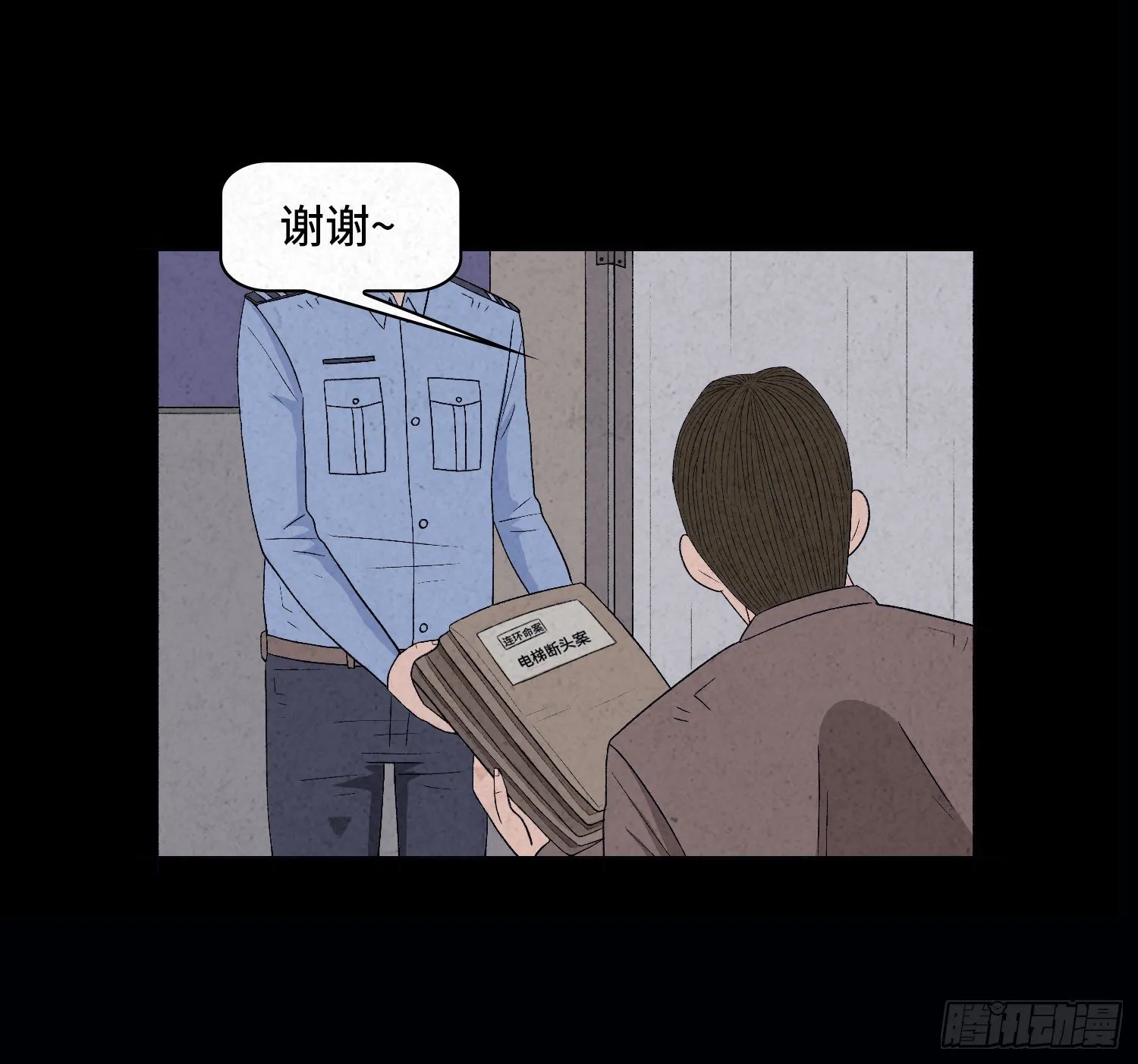 第二十八章 连环命案 第2页