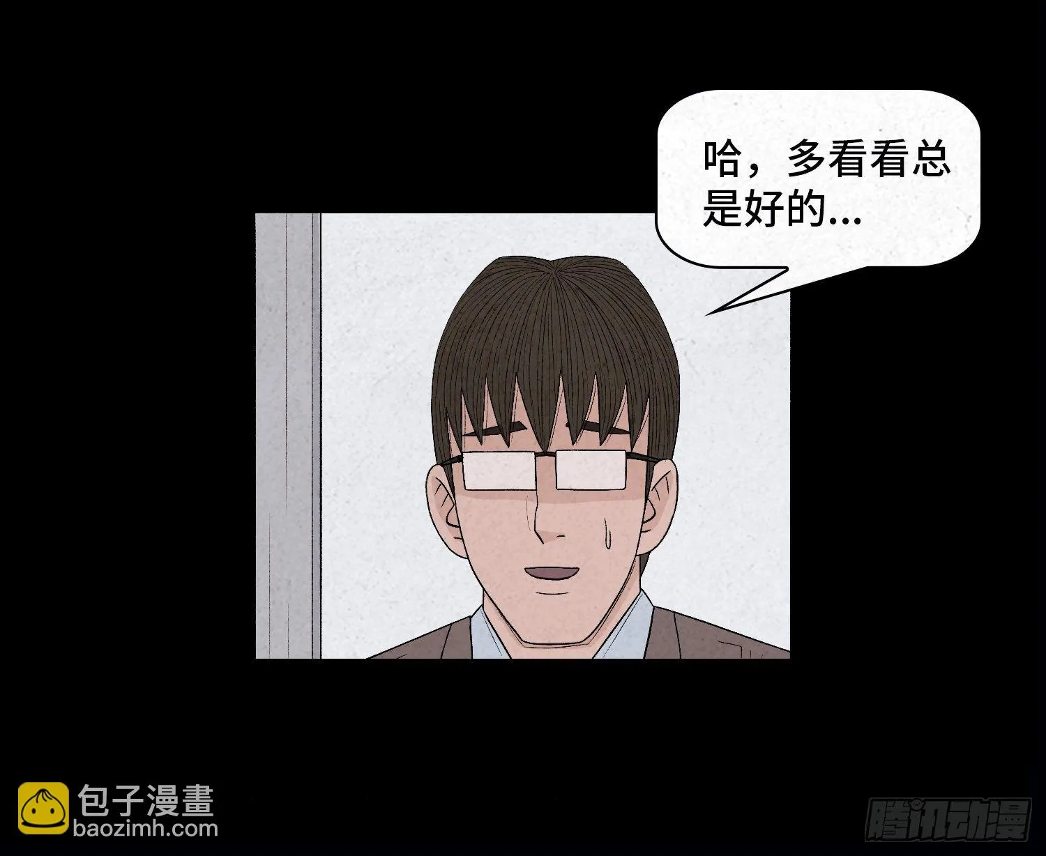第二十八章 连环命案 第5页