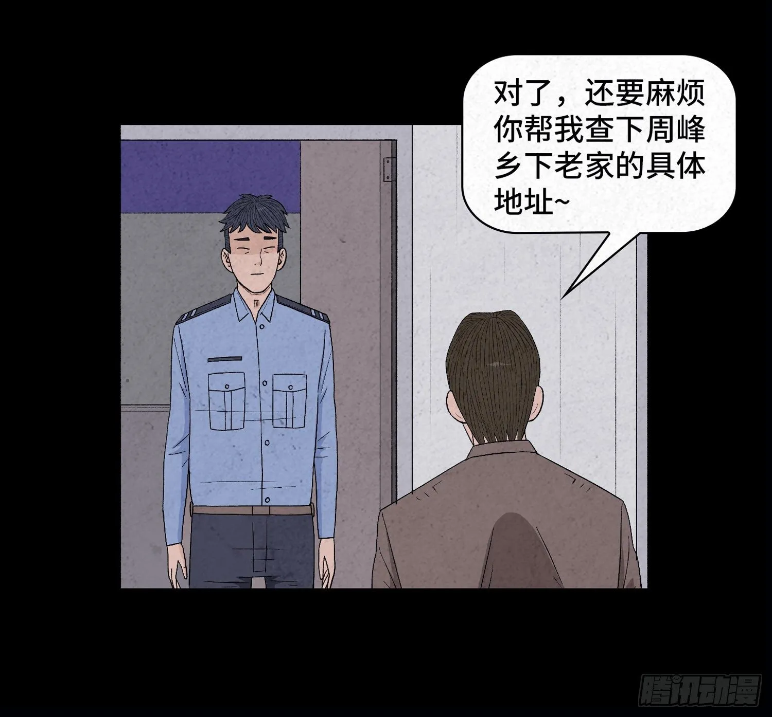 第二十八章 连环命案 第6页