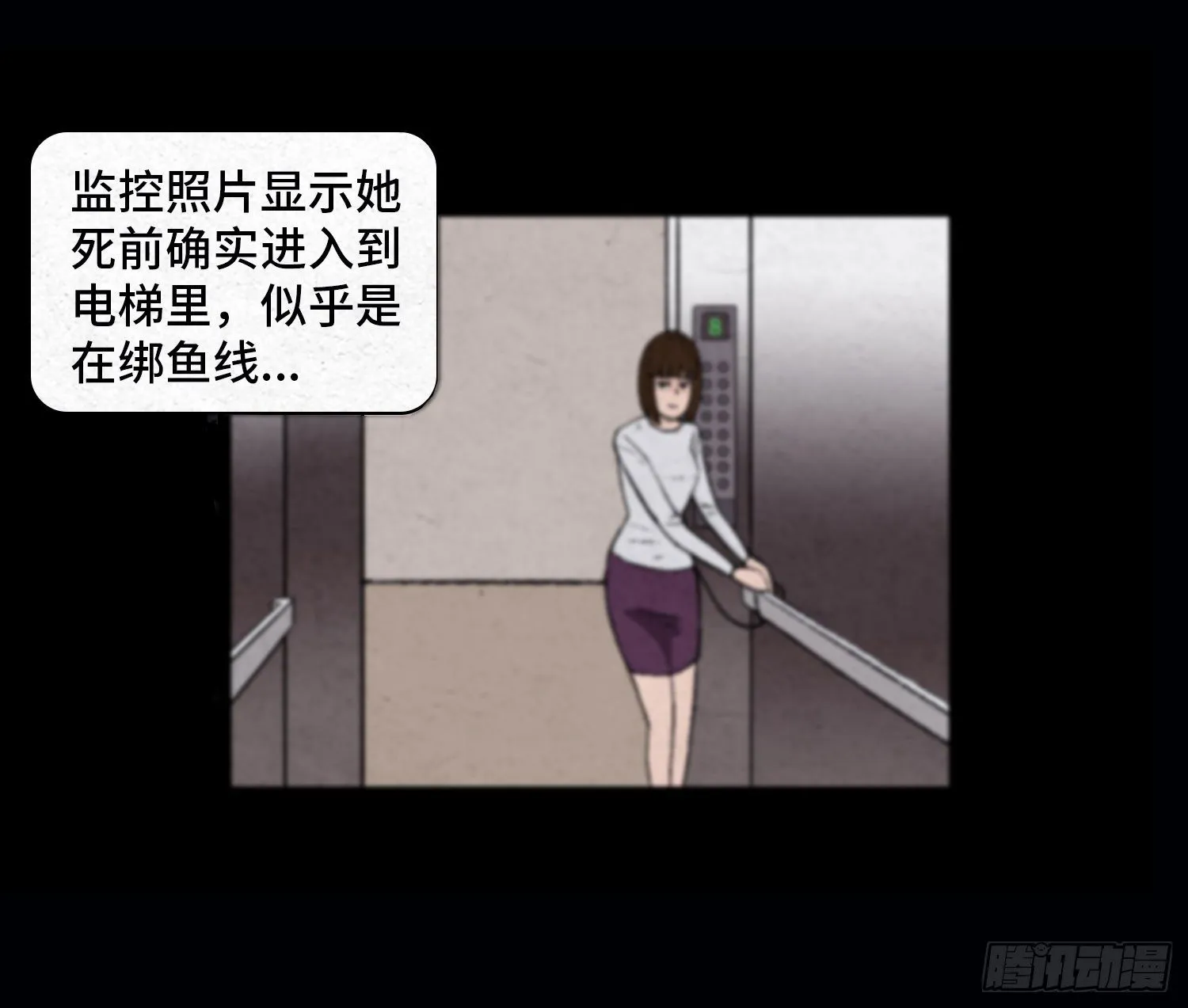 第二十八章 连环命案 第16页