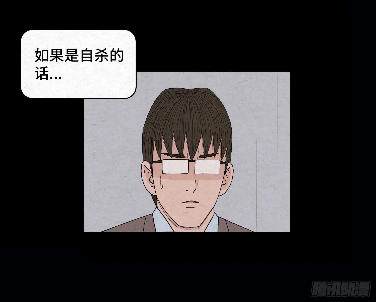 第二十八章 连环命案 第18页