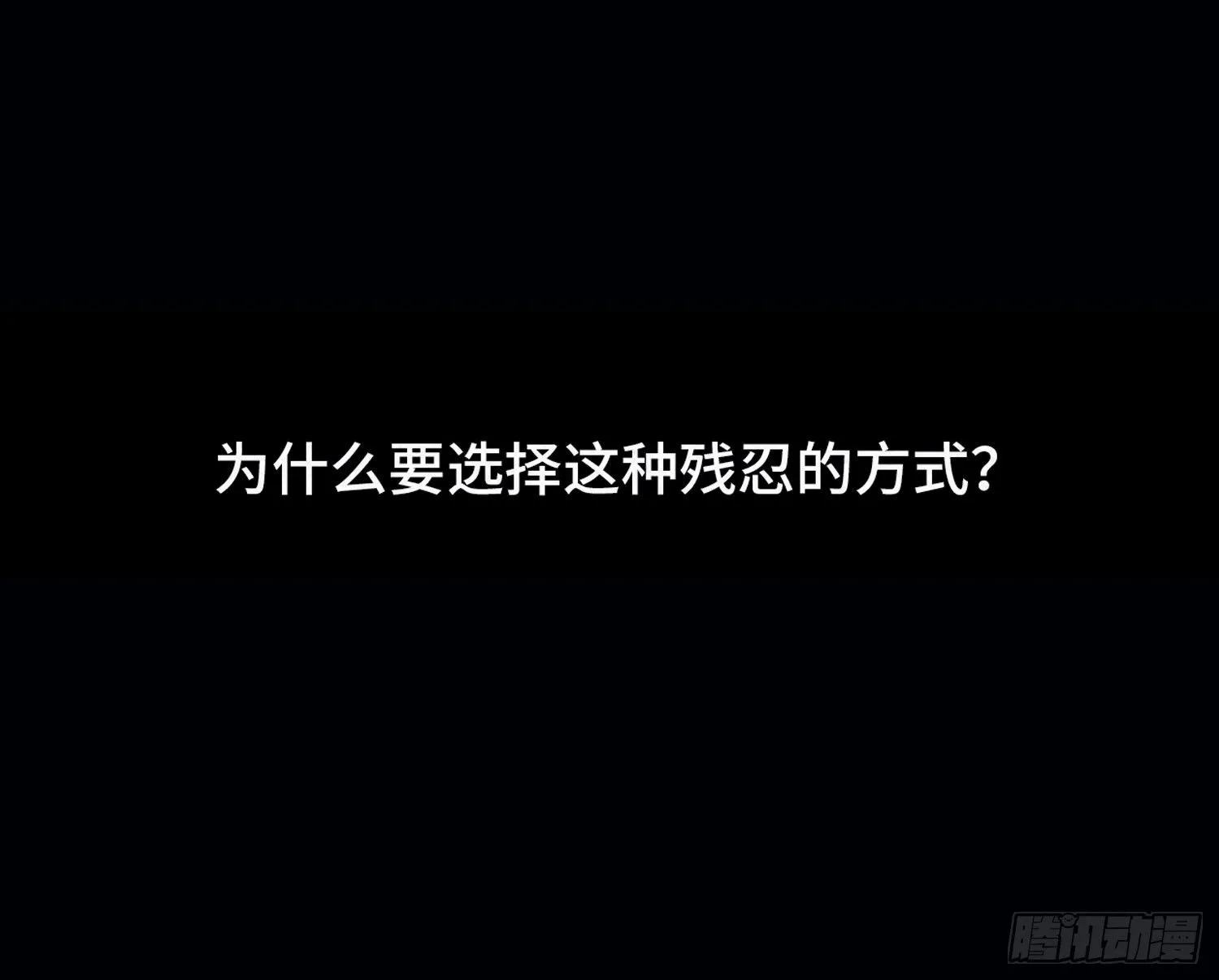 第二十八章 连环命案 第19页