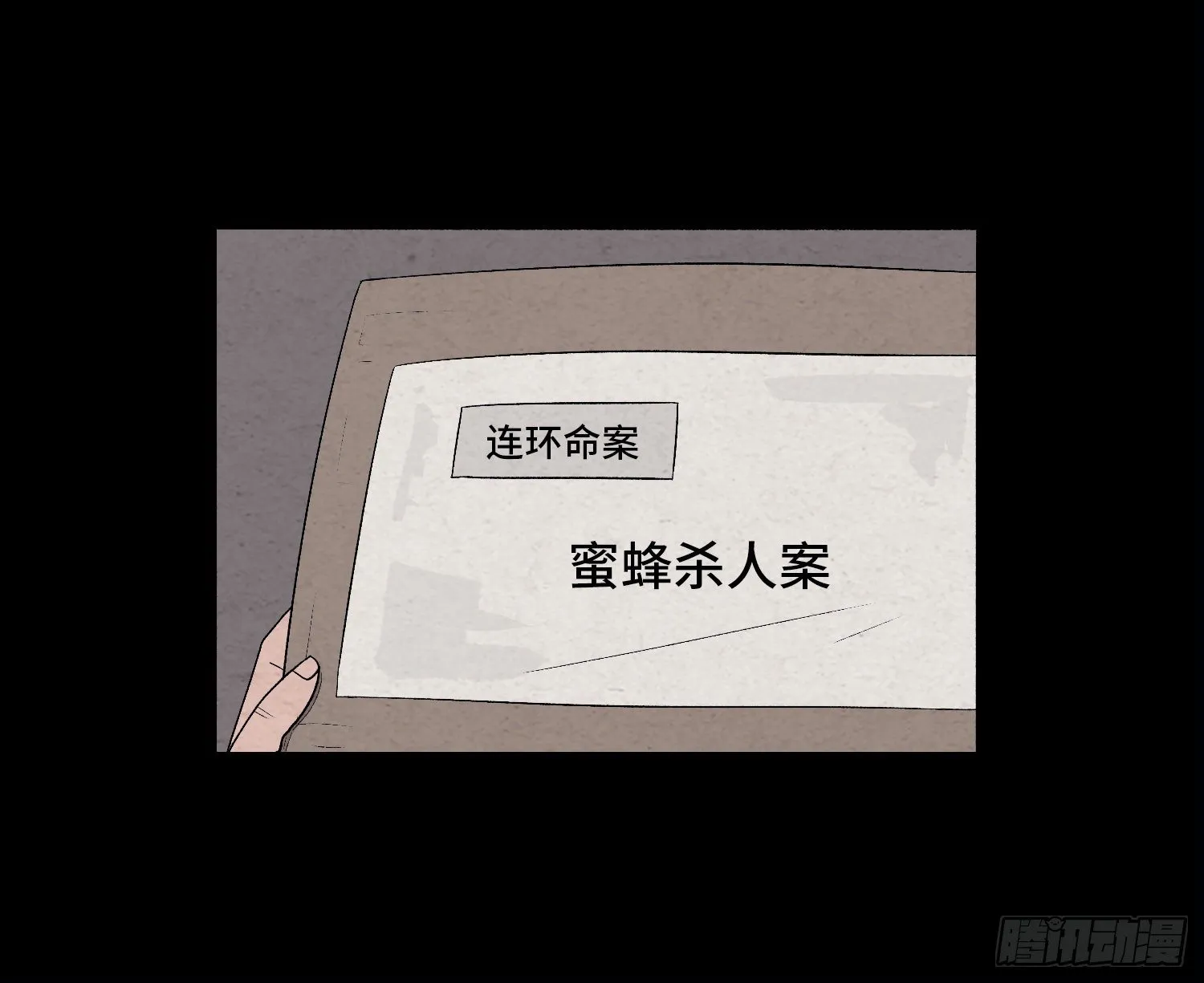 第二十八章 连环命案 第21页