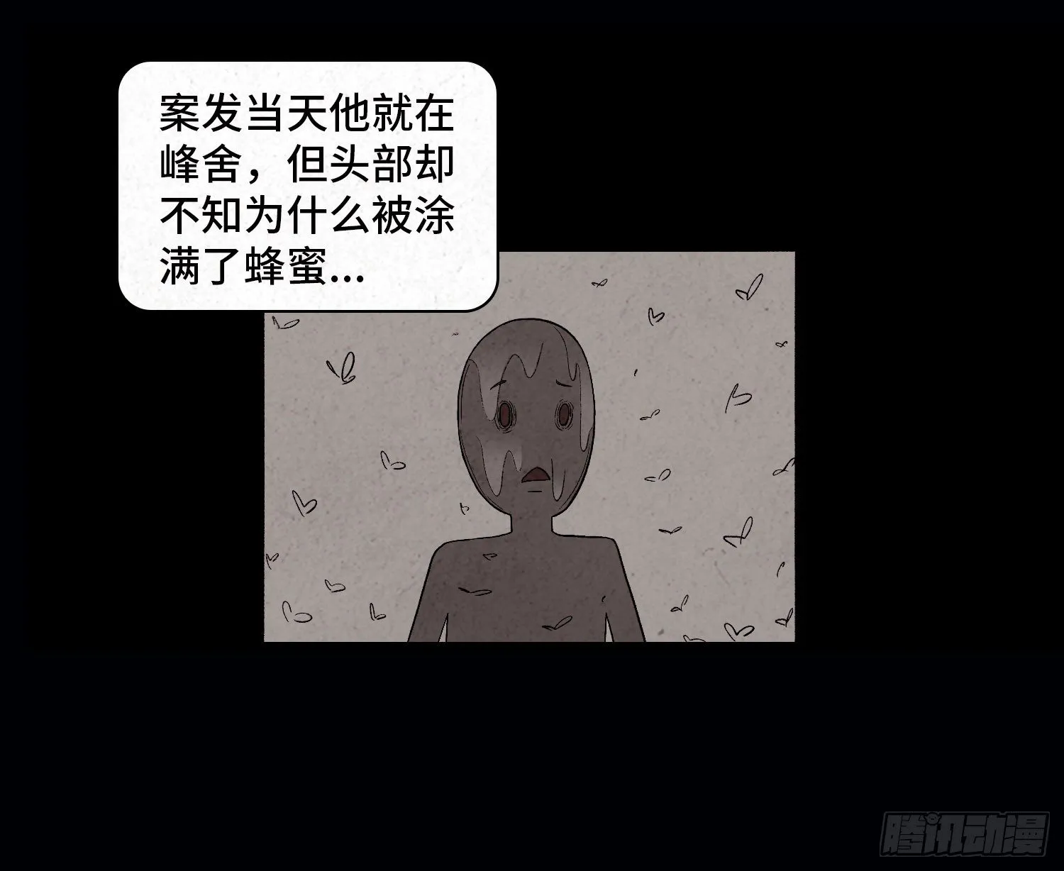 第二十八章 连环命案 第25页