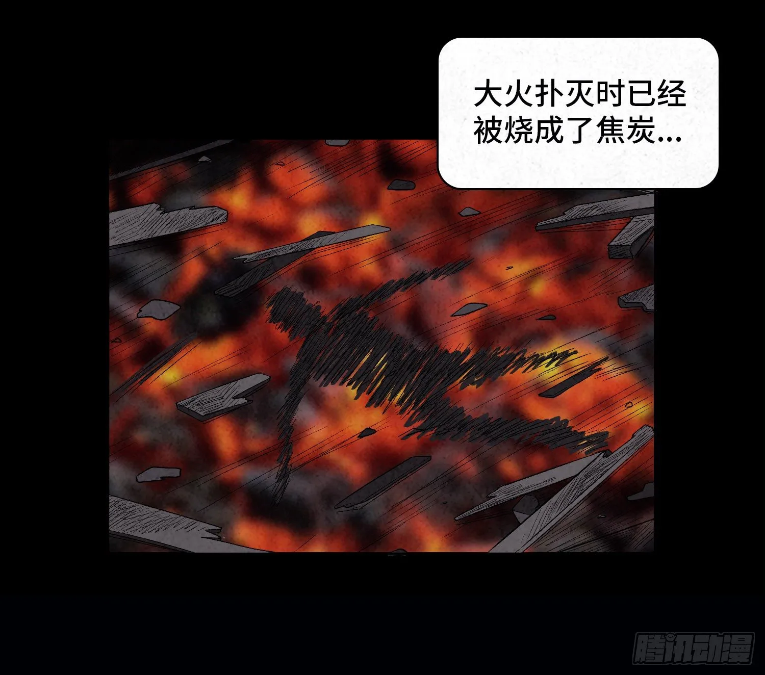 第二十八章 连环命案 第29页