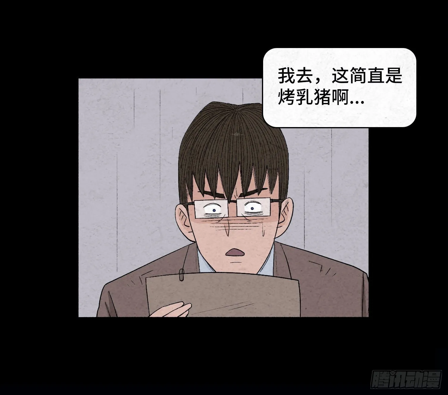第二十八章 连环命案 第31页