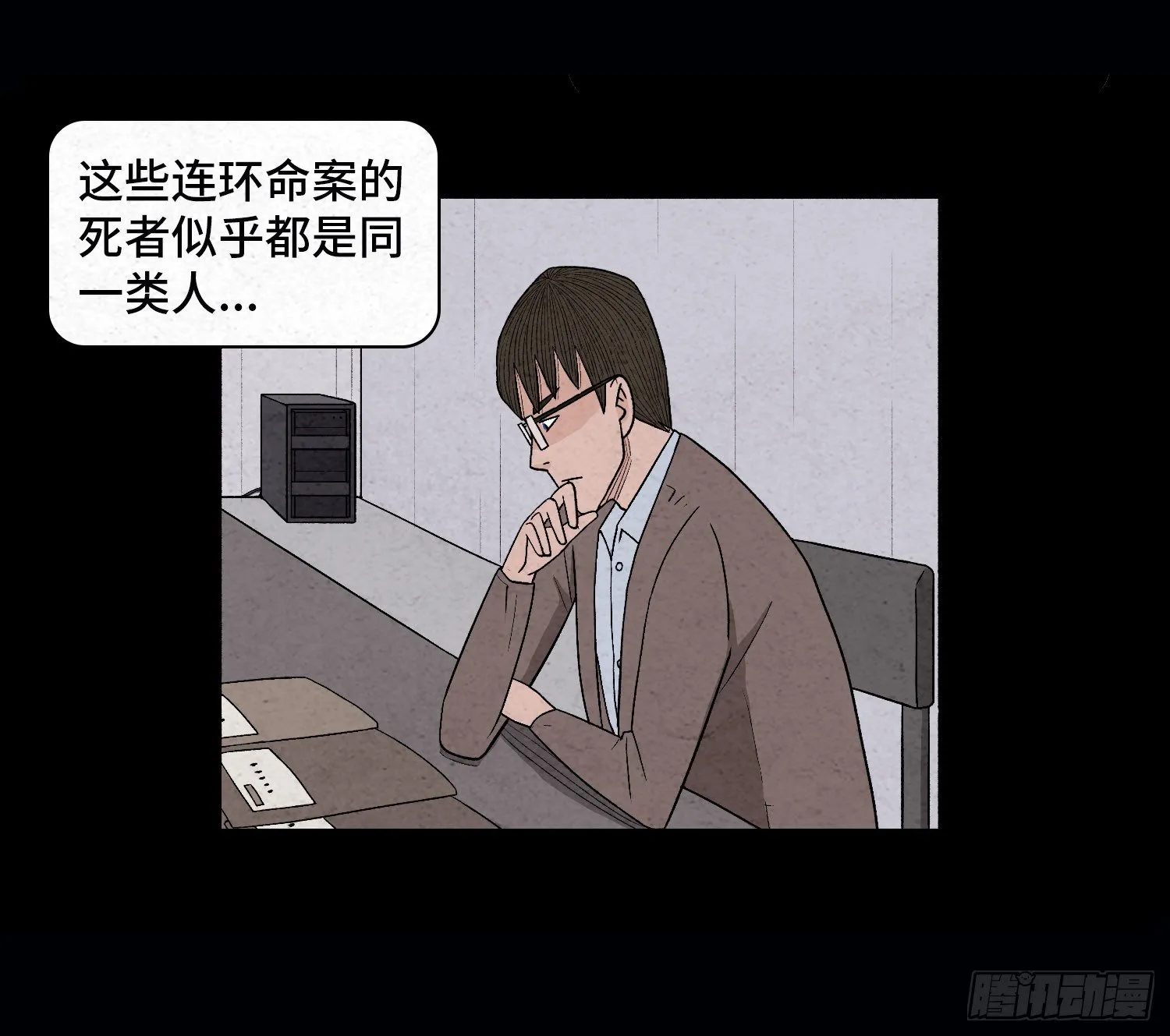 第二十八章 连环命案 第34页