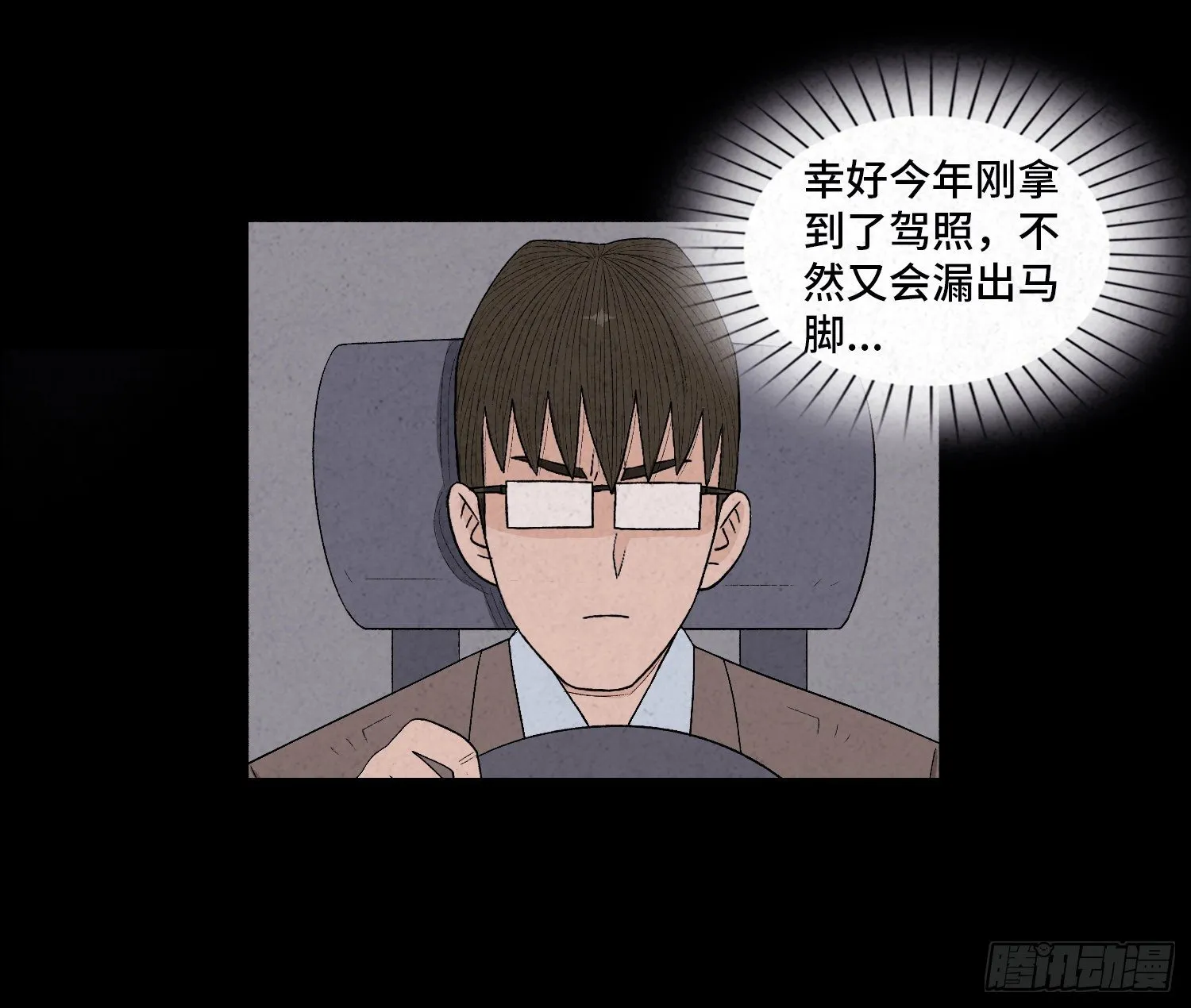第二十八章 连环命案 第59页