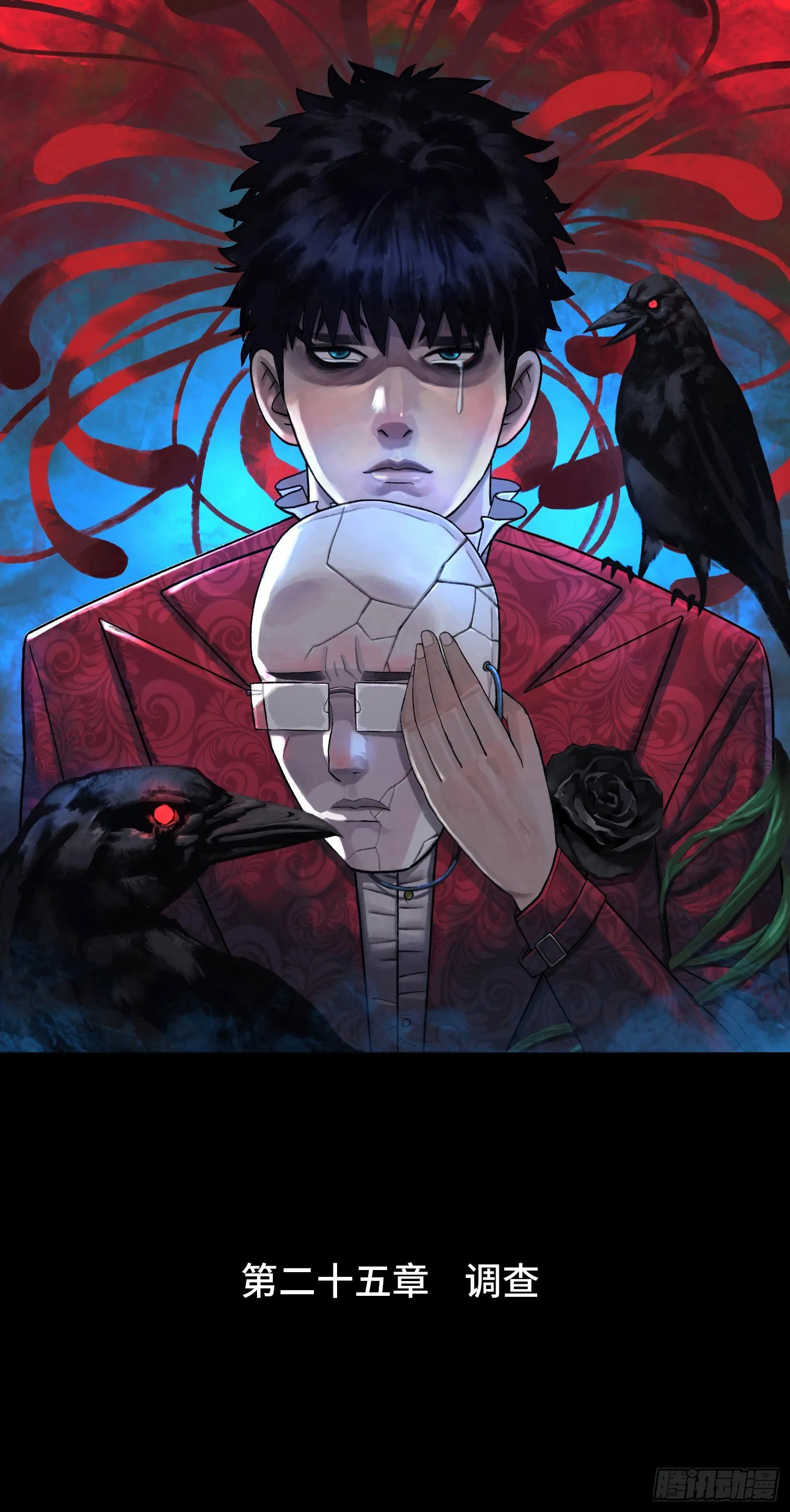 第二十五章 调查 第1页