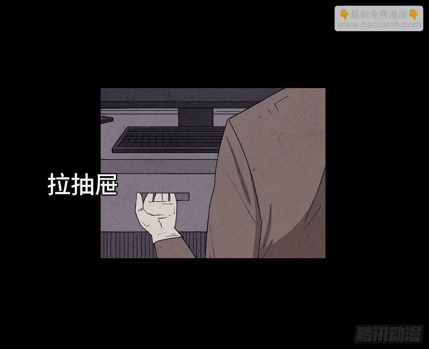第二十五章 调查 第16页