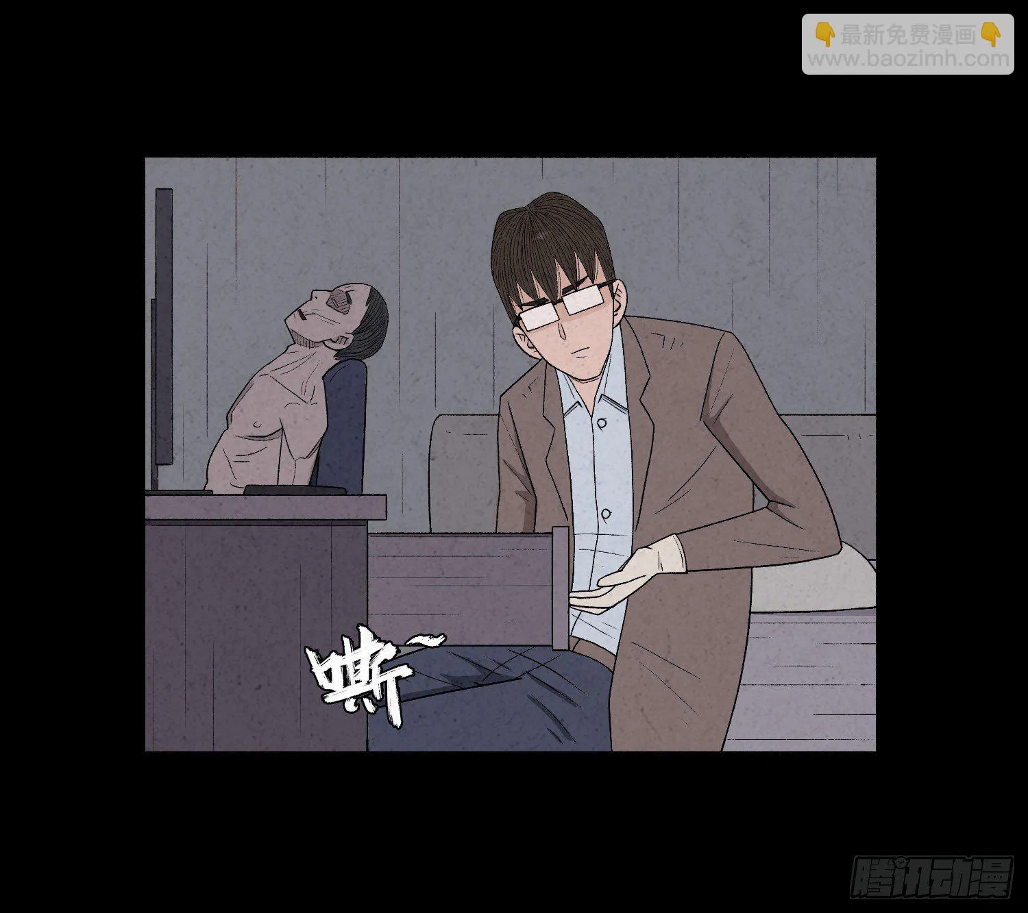 第二十五章 调查 第17页