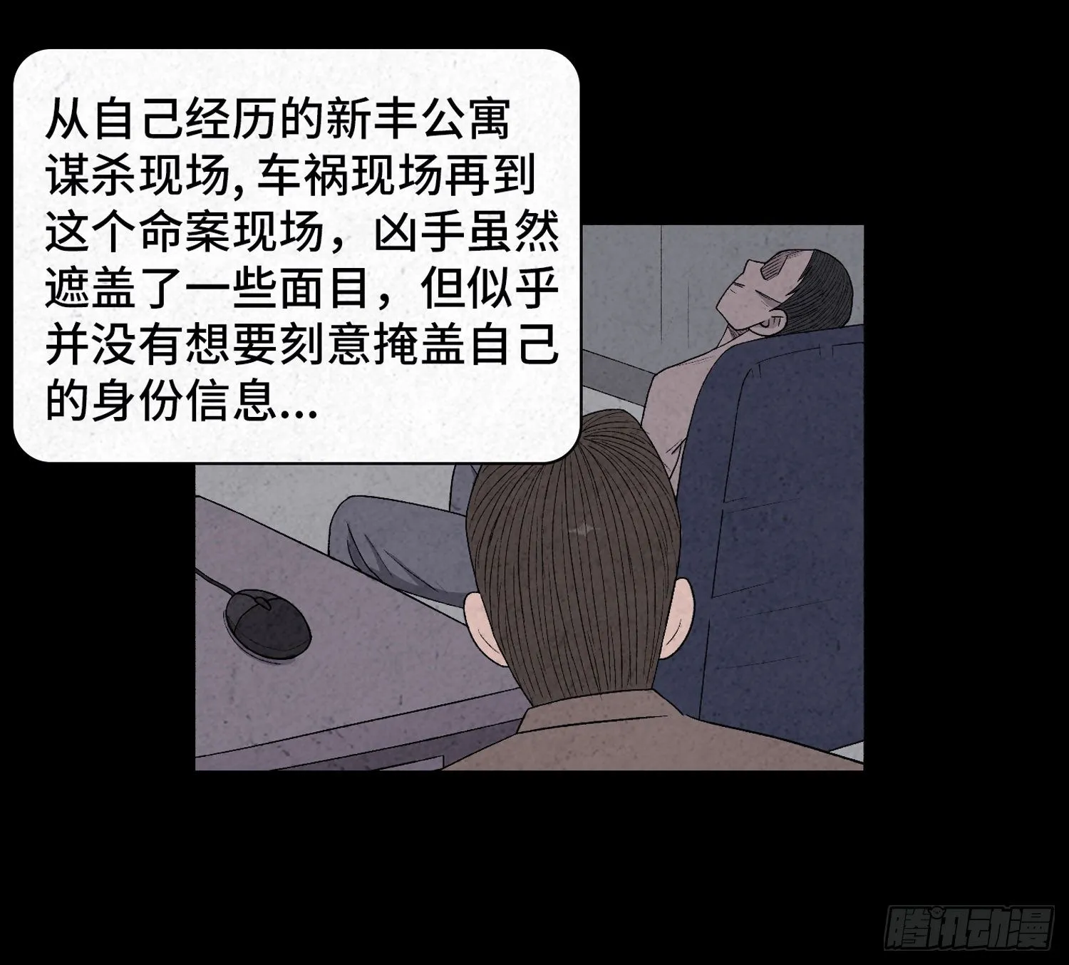 第二十五章 调查 第21页
