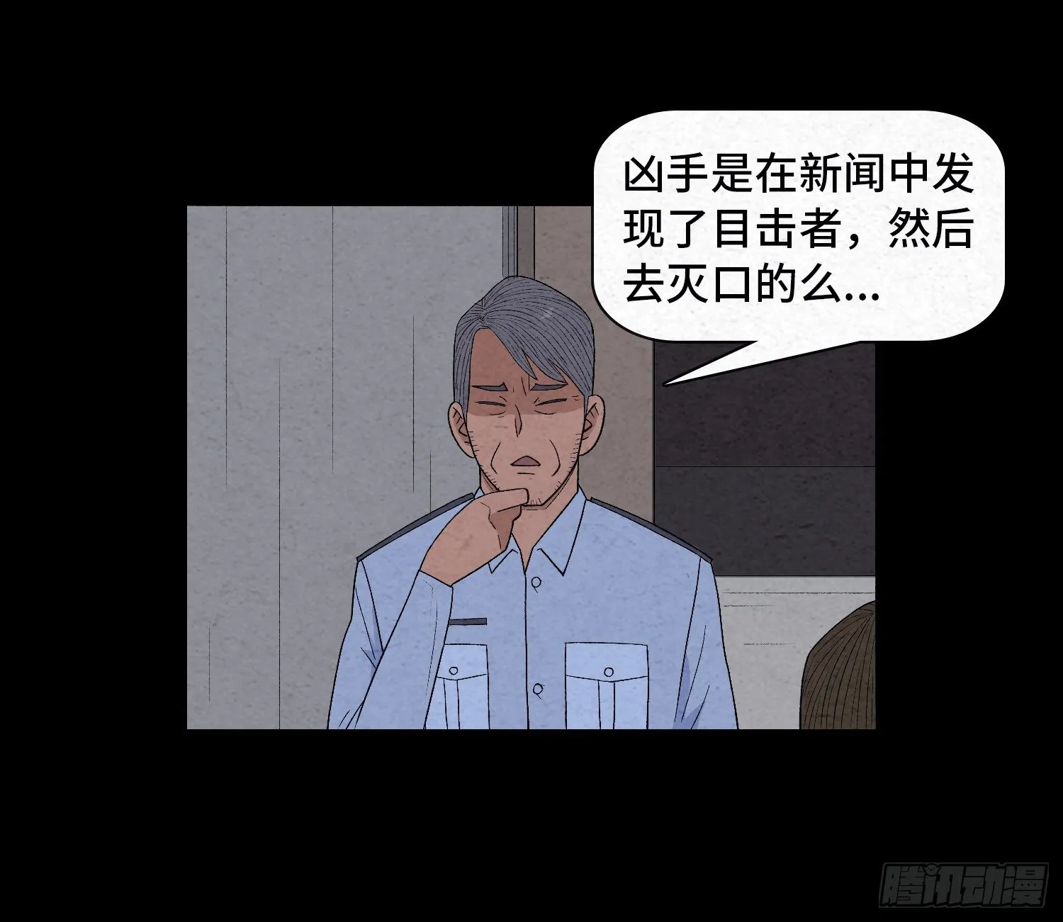 第二十五章 调查 第32页