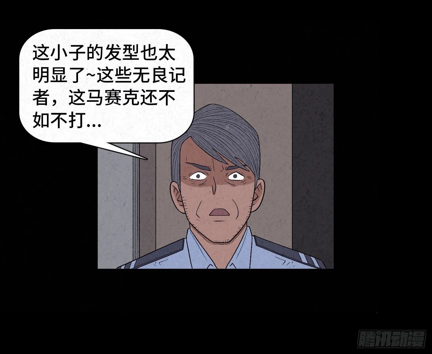 第二十五章 调查 第33页