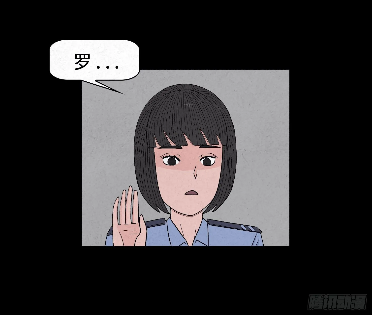 第二十四章 凶手死了？ 第36页