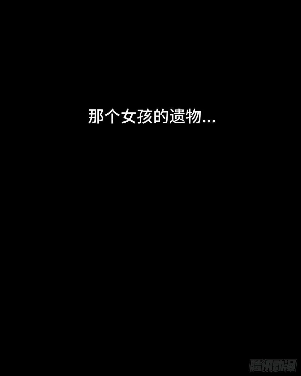 第二十四章 凶手死了？ 第43页