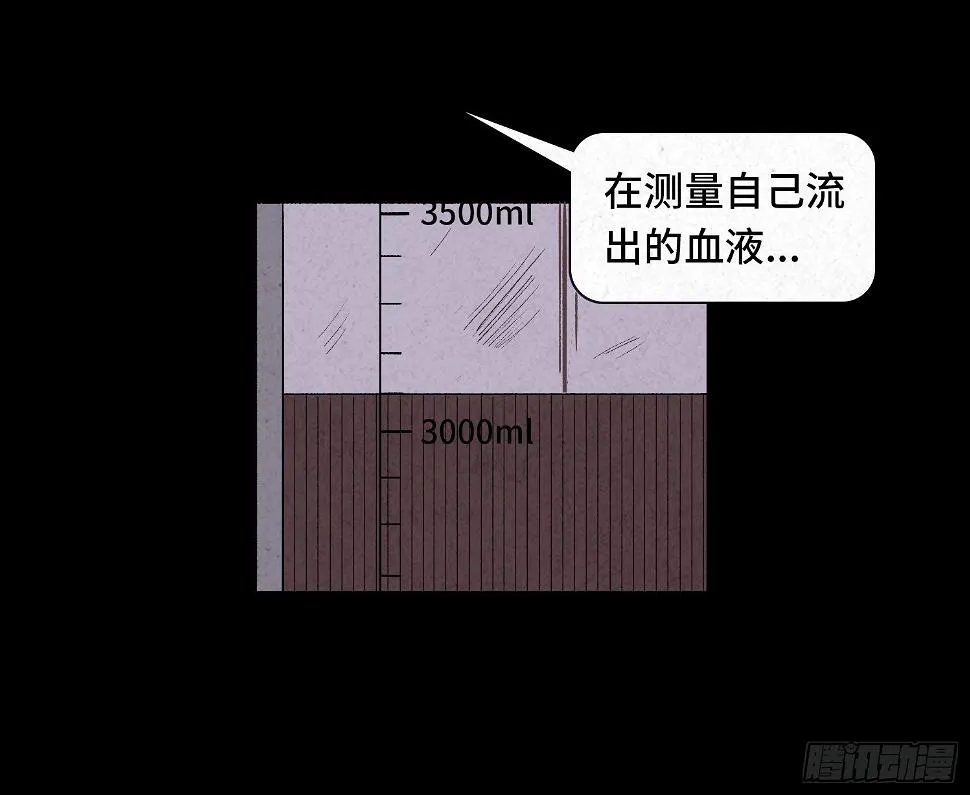 第二十四章 凶手死了？ 第51页