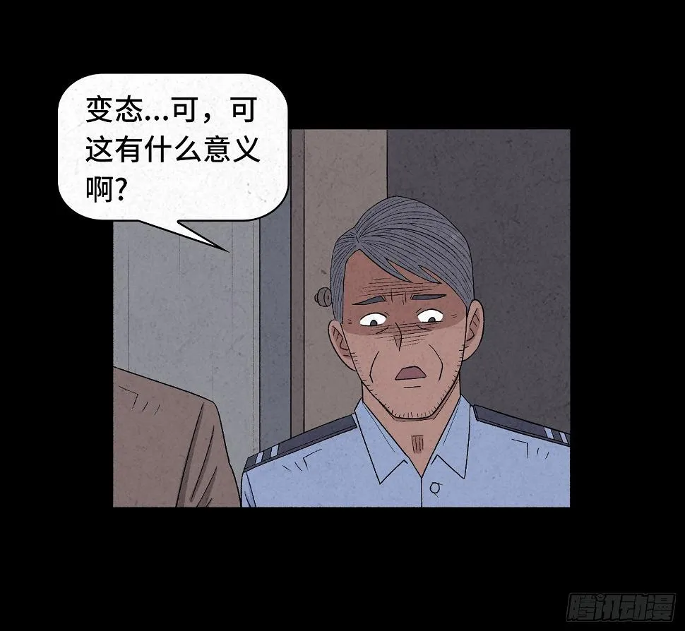 第二十四章 凶手死了？ 第52页