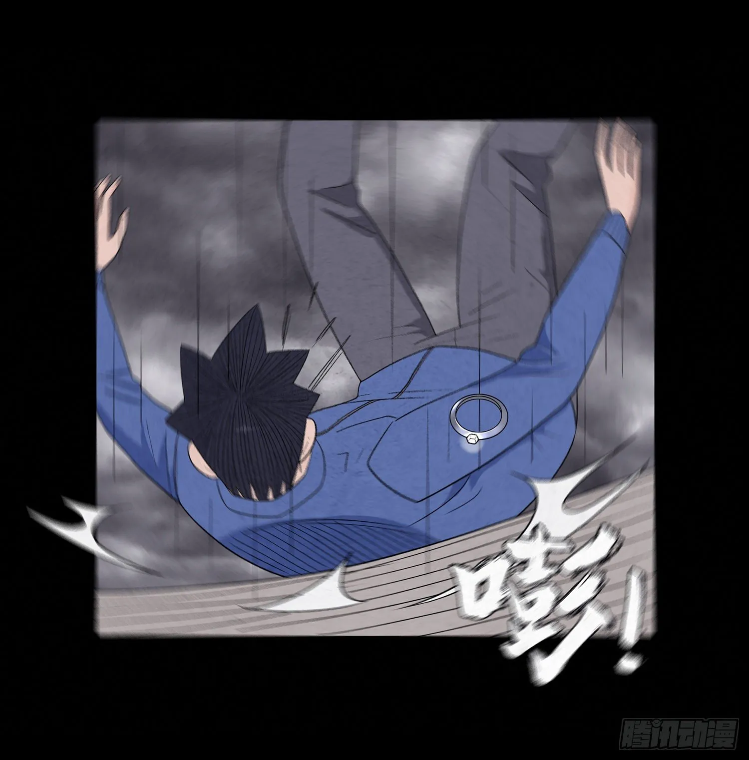 第十五章 魂 第15页