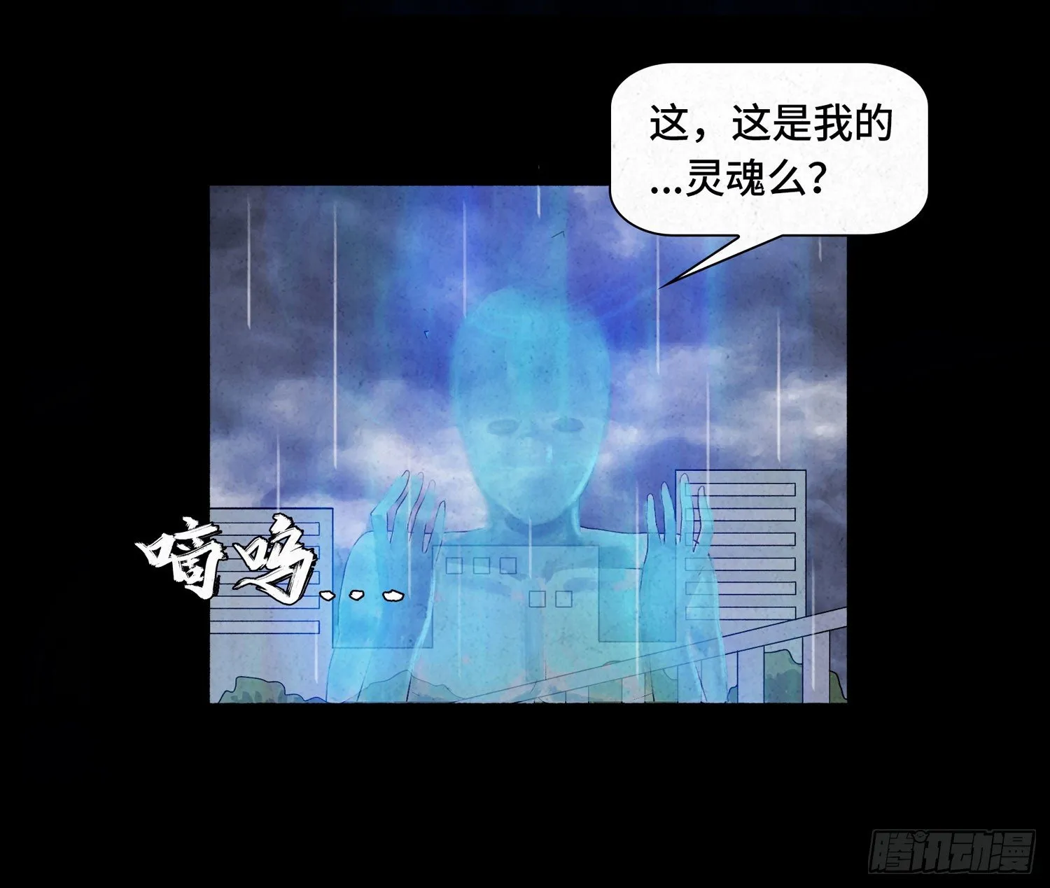 第十五章 魂 第63页