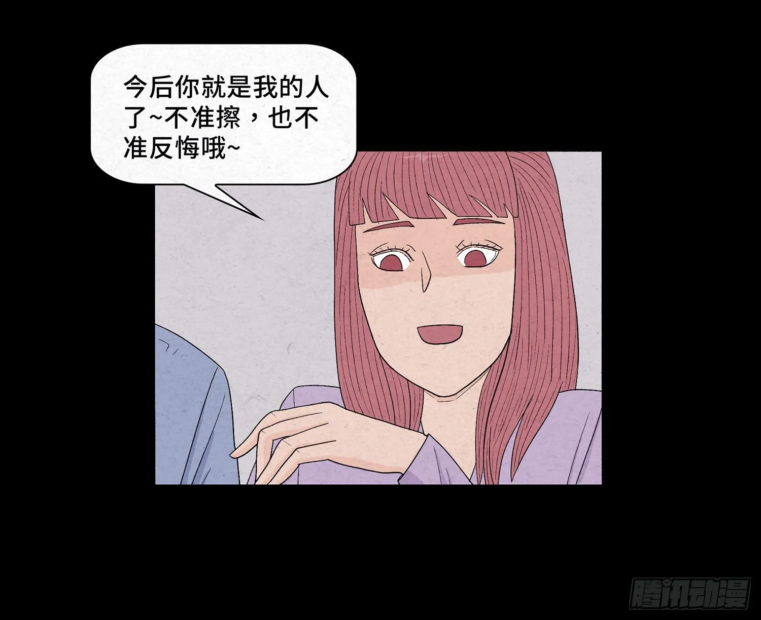 第十一章 暴露 第55页