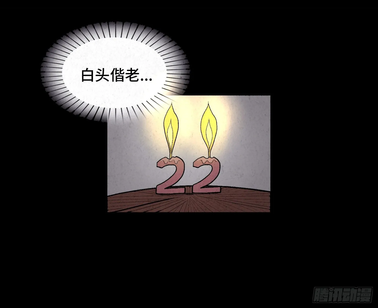 第十章 执子之手 第28页