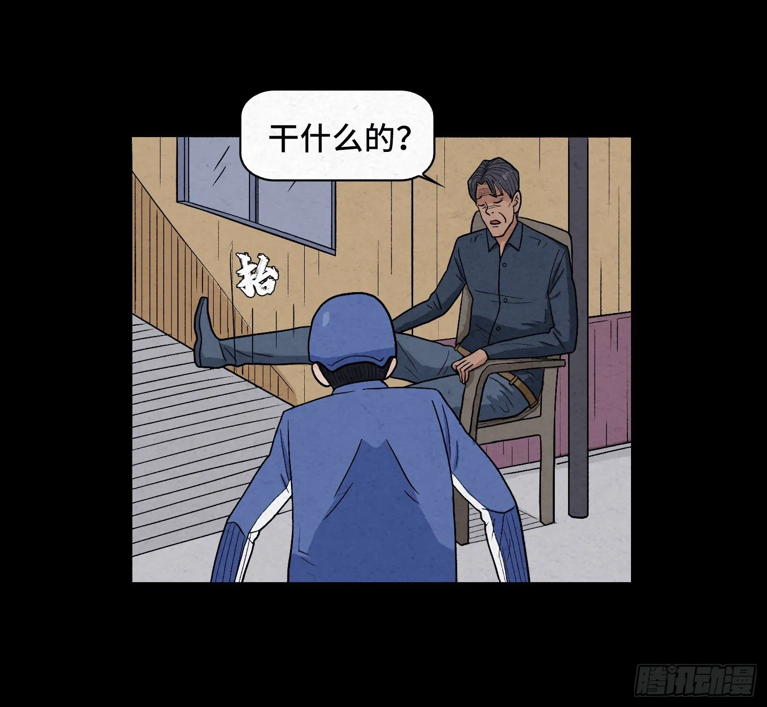 第一章 电梯殒命 第81页
