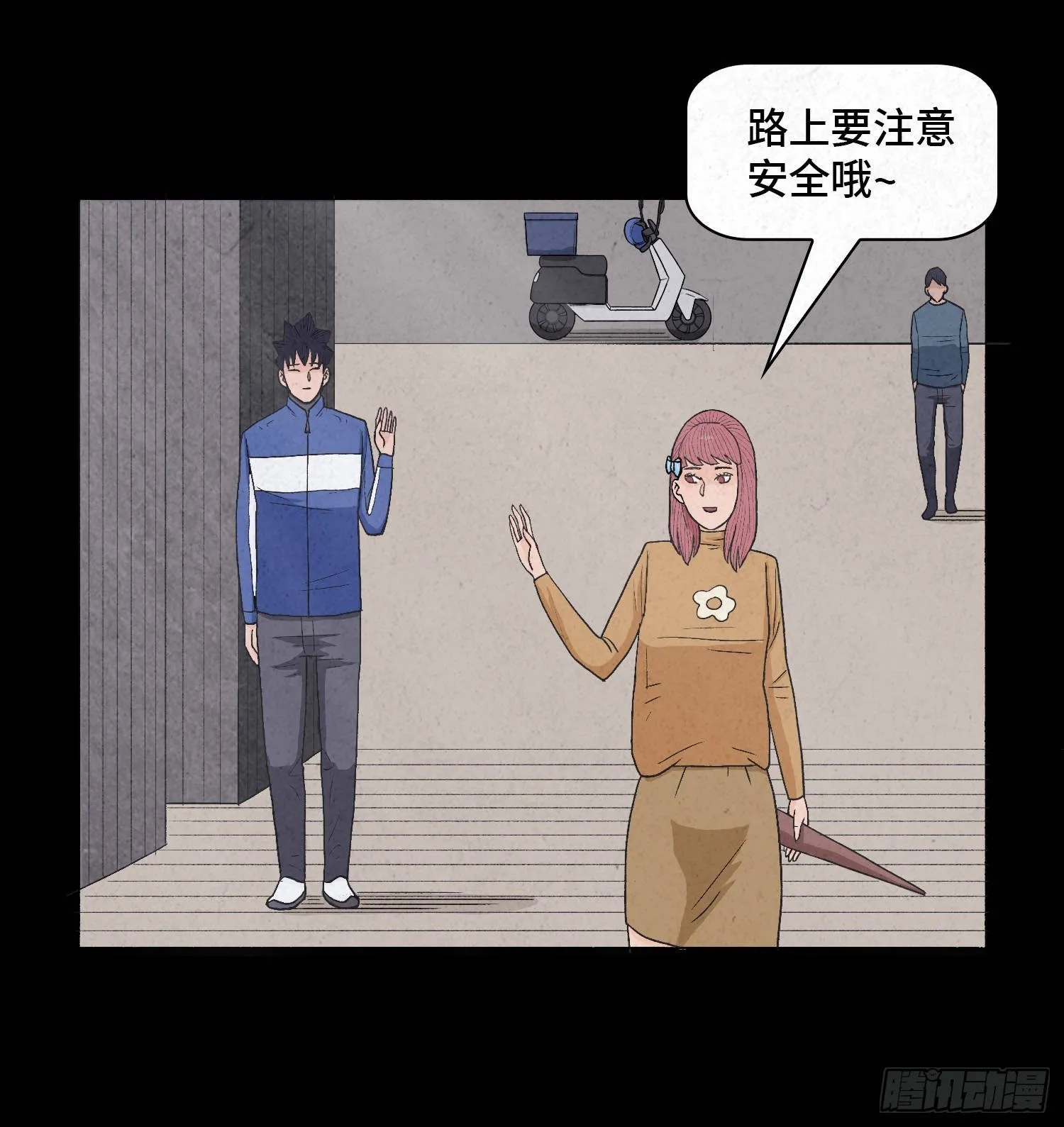 第四章 甜蜜 第44页