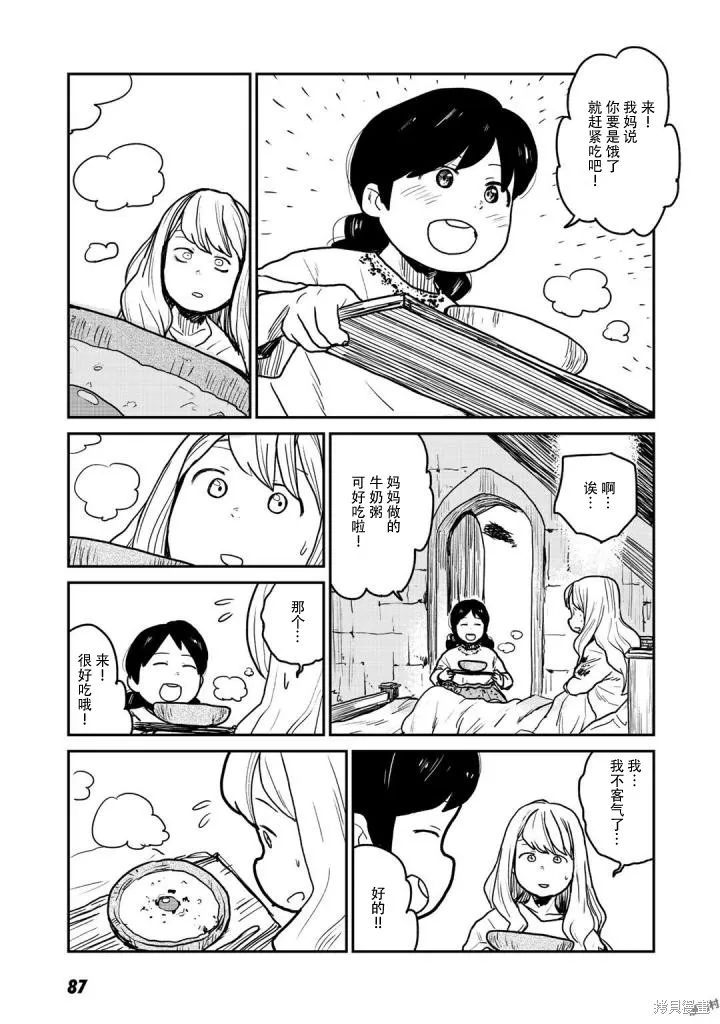 第02话 第37页