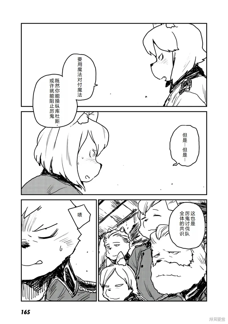 第11话机翻 第18页