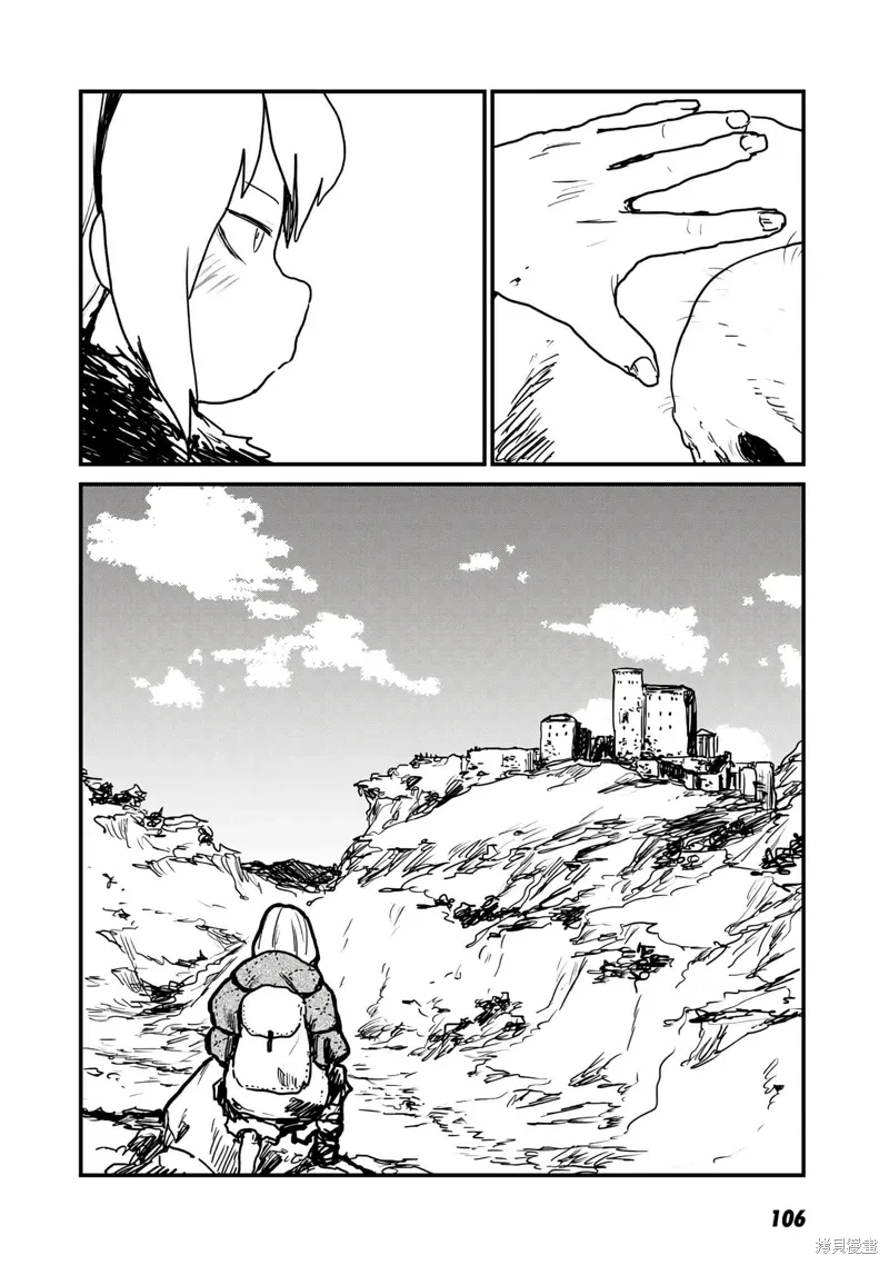 第16话机翻 第13页