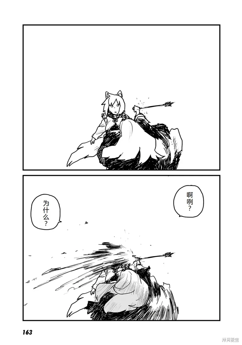 最终话机翻 第10页