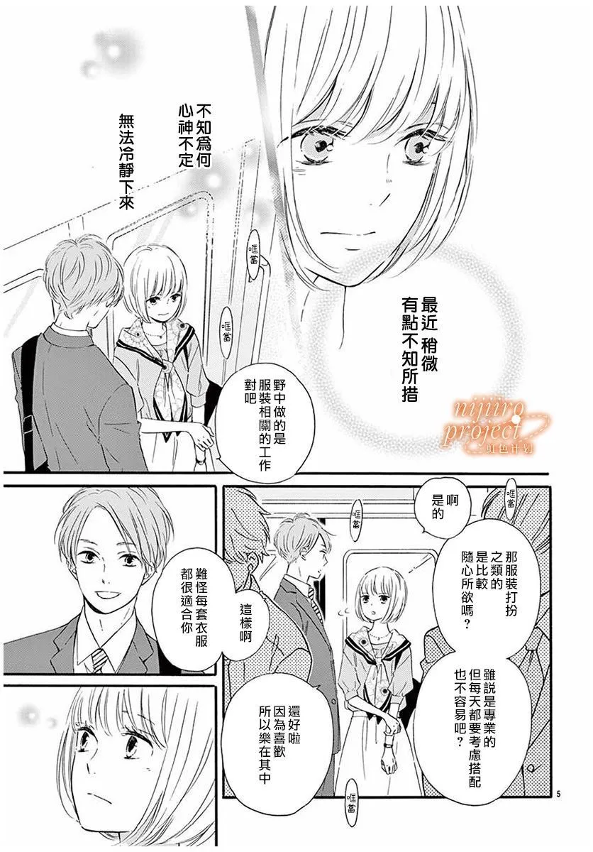 第1话 第5页