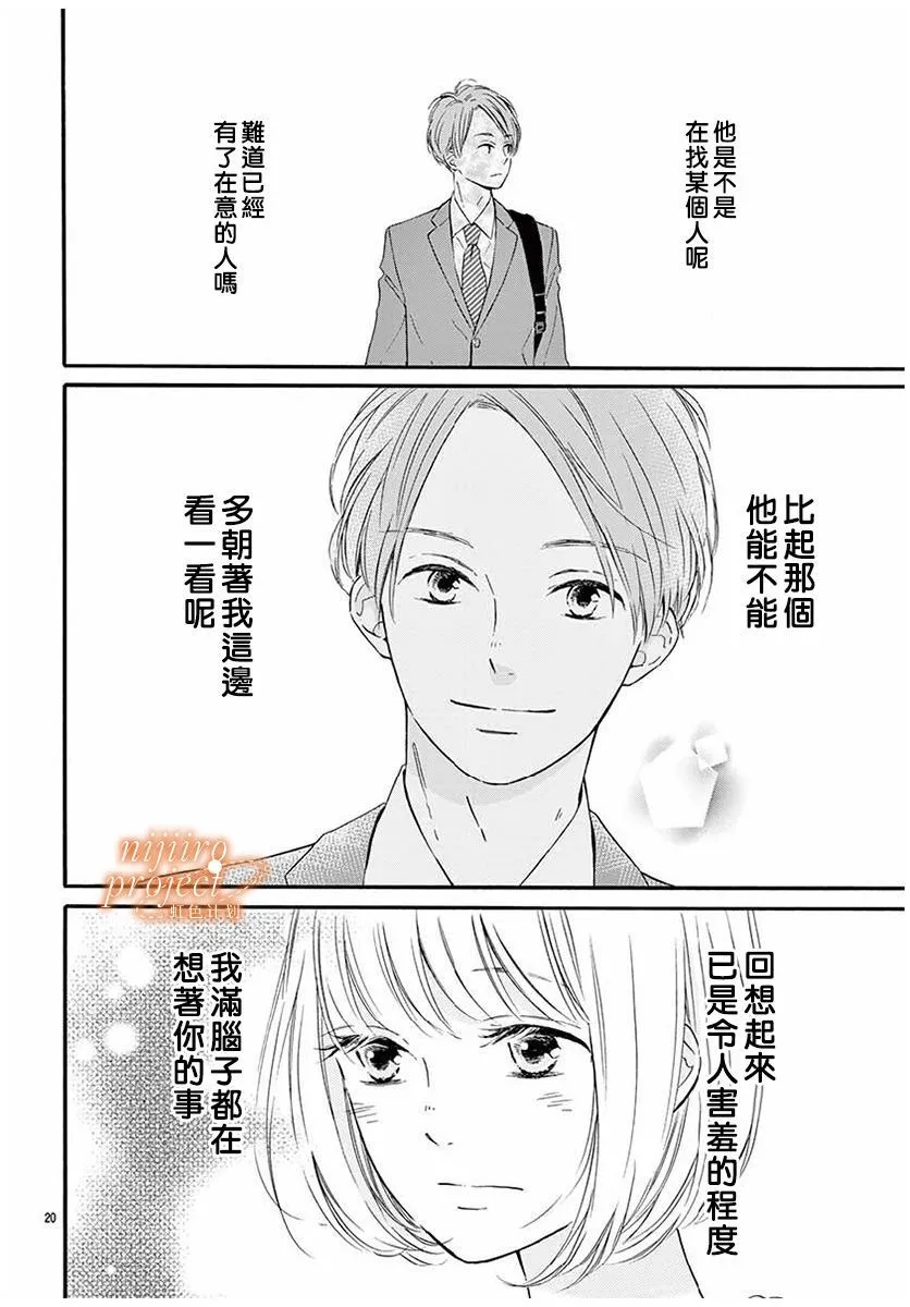 第1话 第20页