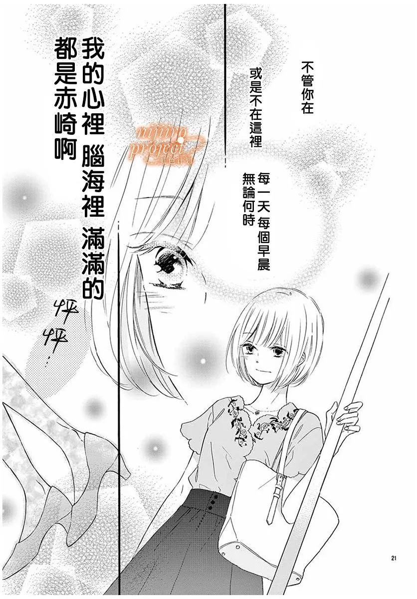 第1话 第21页