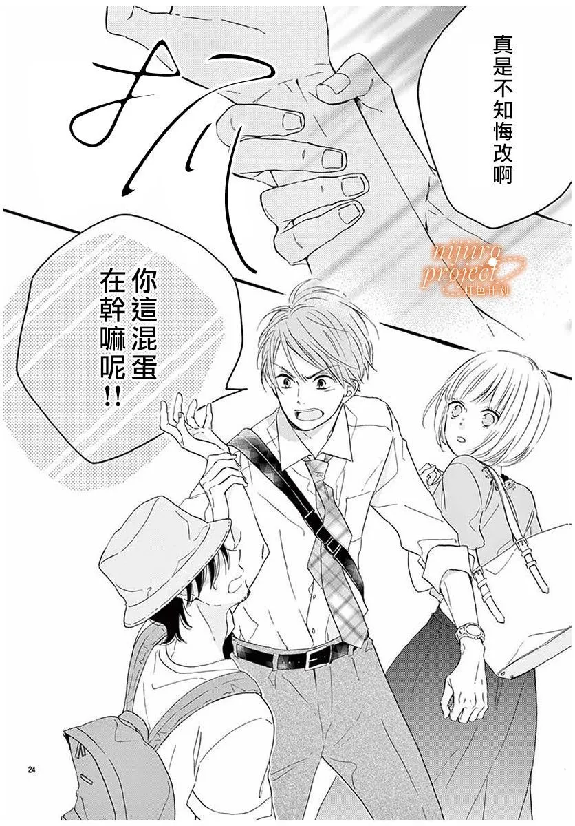 第1话 第24页
