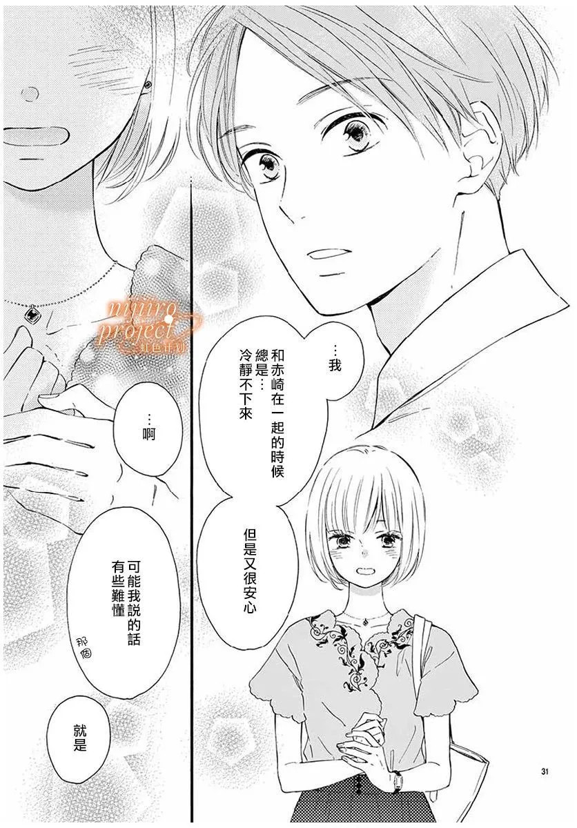 第1话 第31页