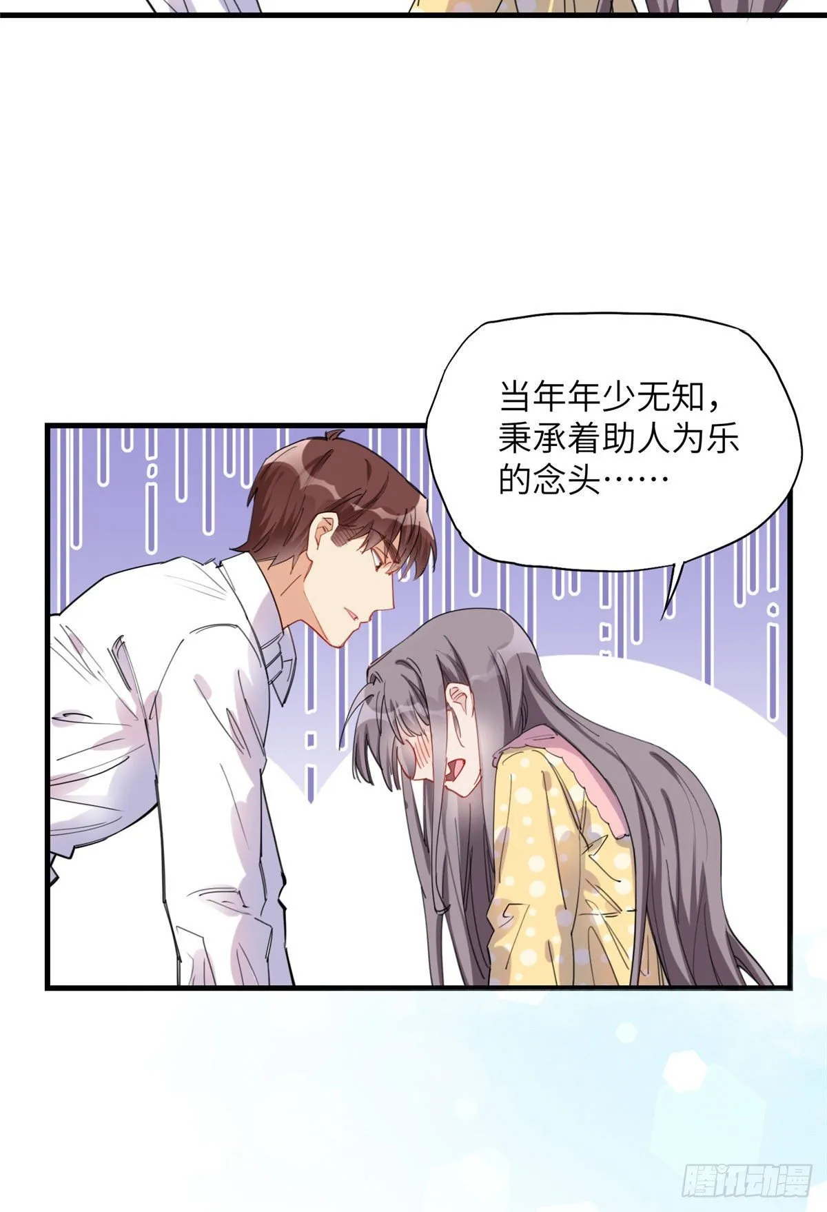 第32话 难道现在就要..那个 第6页