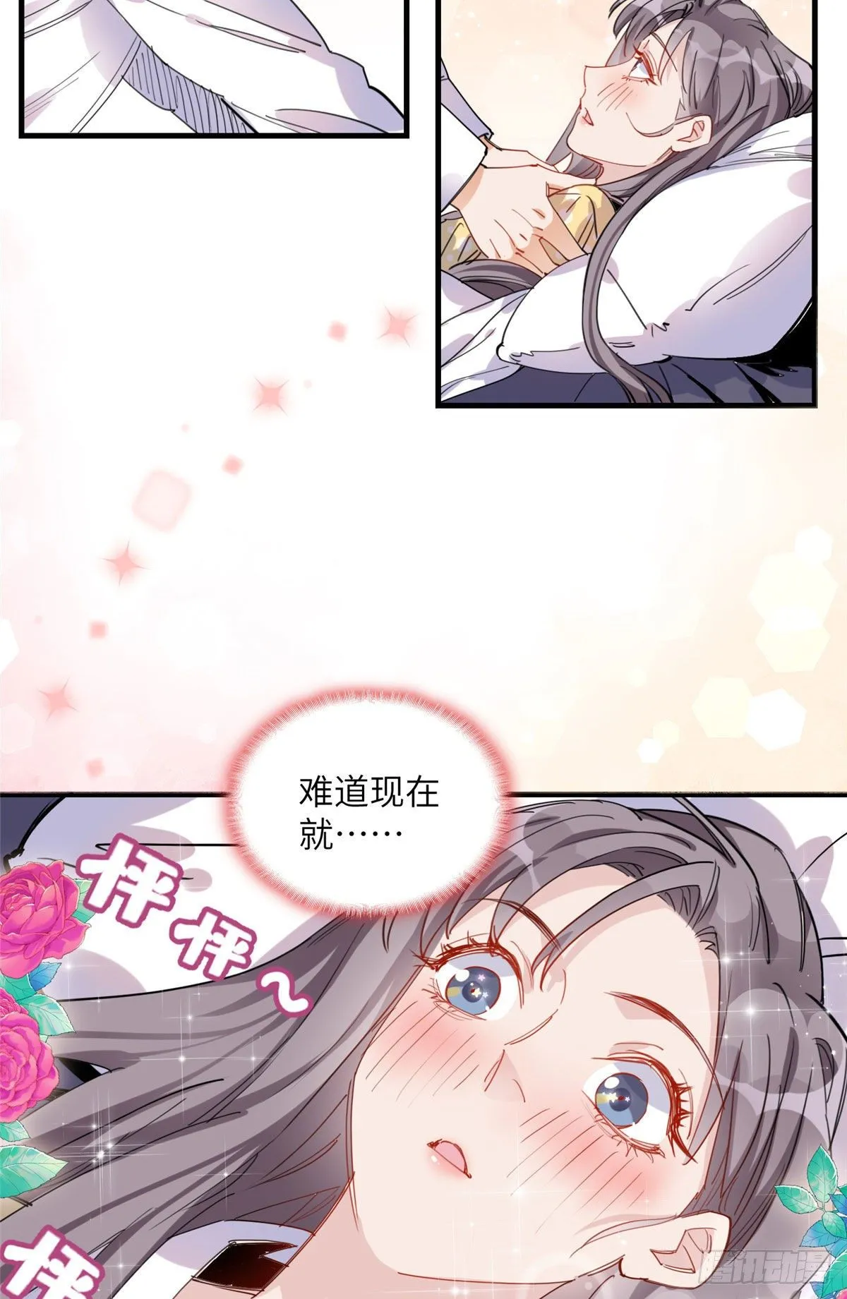 第32话 难道现在就要..那个 第8页