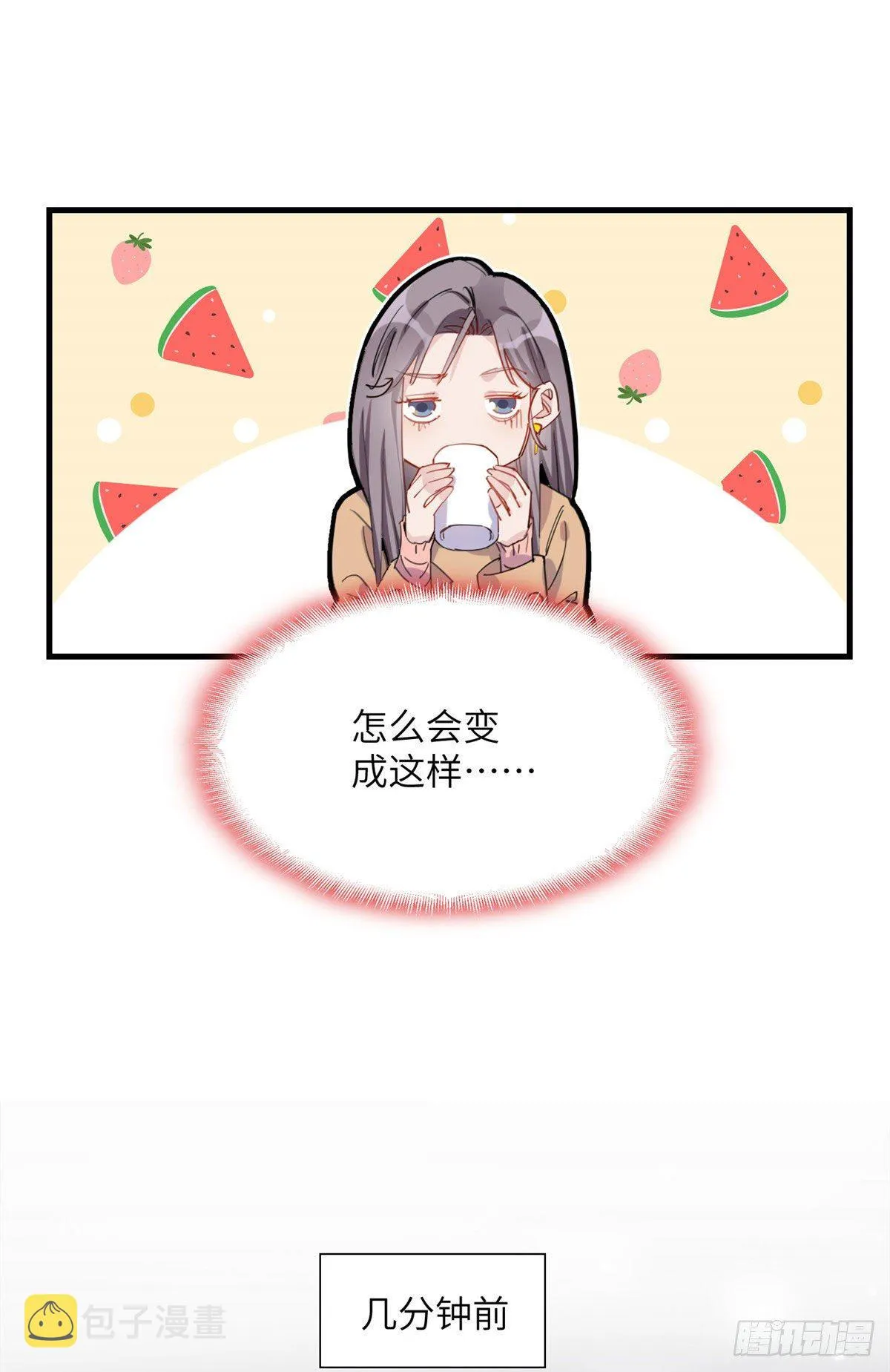 第32话 难道现在就要..那个 第16页
