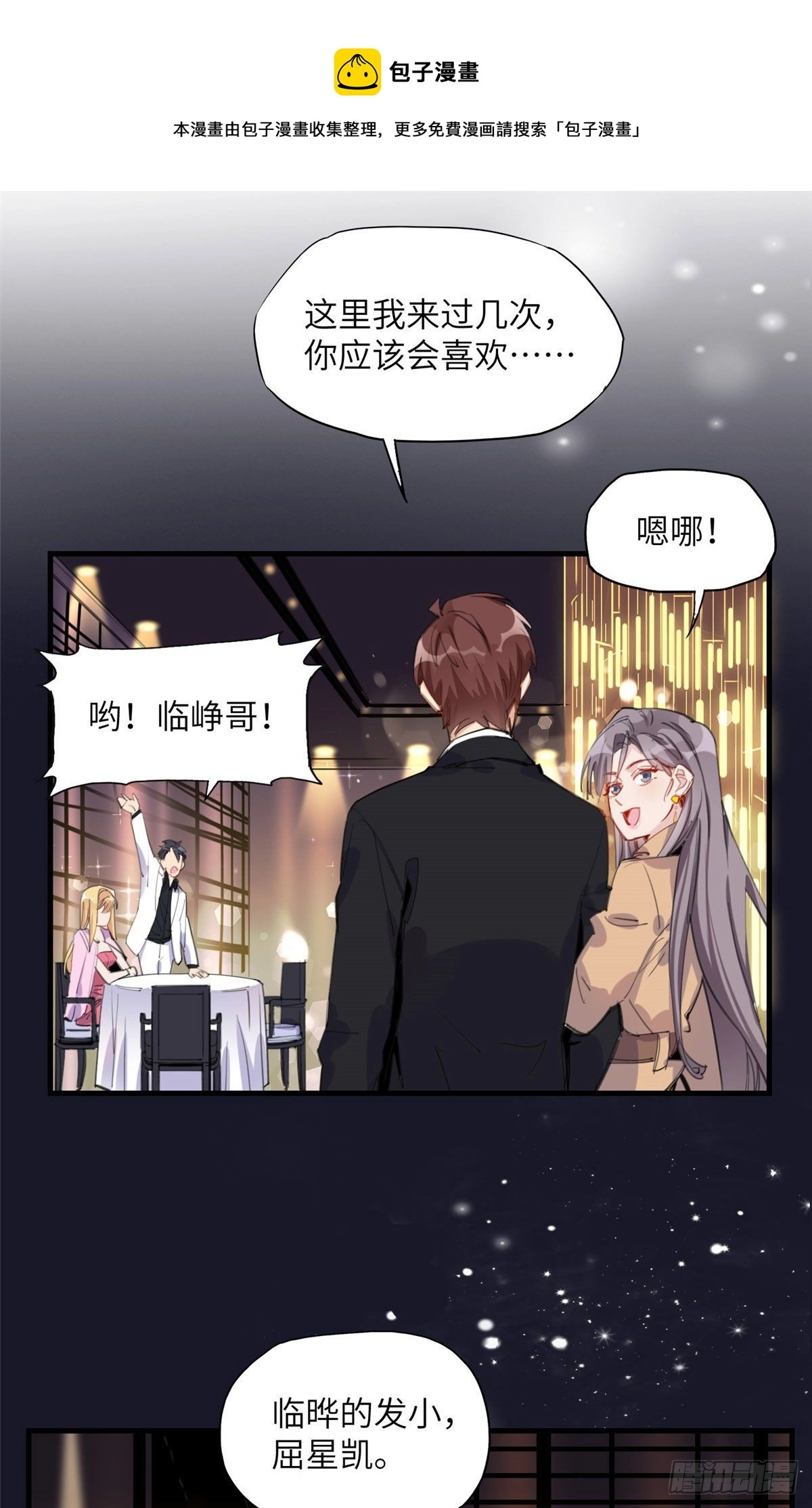 第32话 难道现在就要..那个 第17页