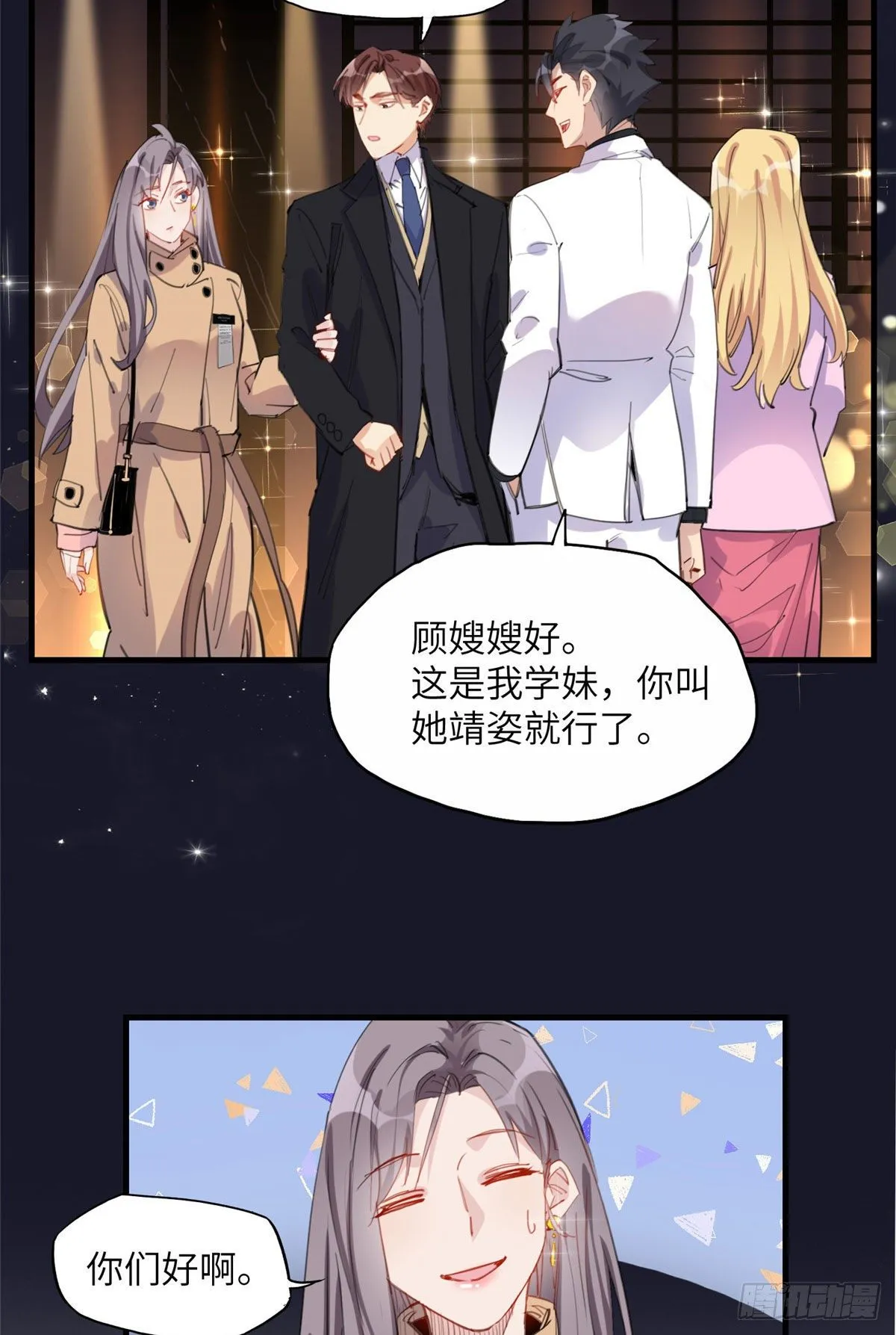 第32话 难道现在就要..那个 第18页
