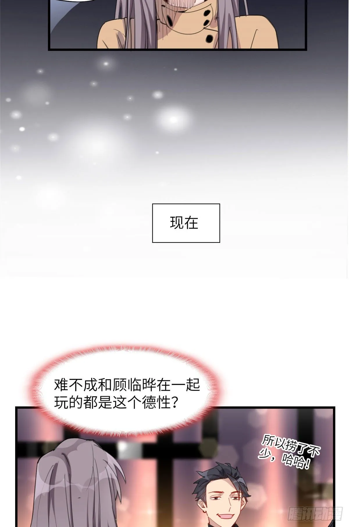 第32话 难道现在就要..那个 第19页